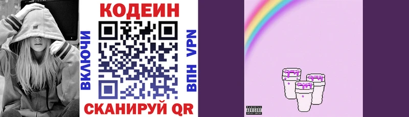 Кодеиновый сироп Lean Purple Drank  Купить  Иланский 