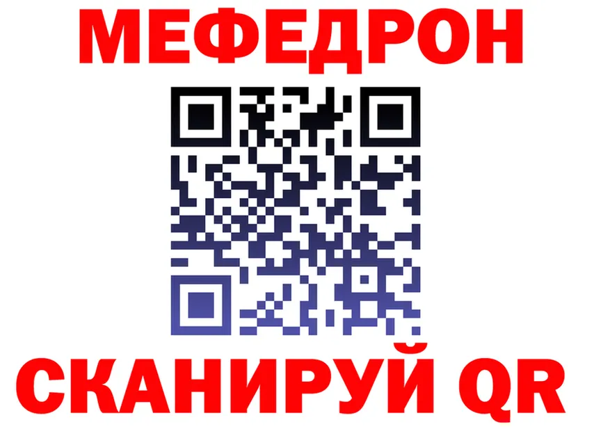 МЕФ VHQ ССЫЛКА даркнет ОМГ ОМГ Иланский